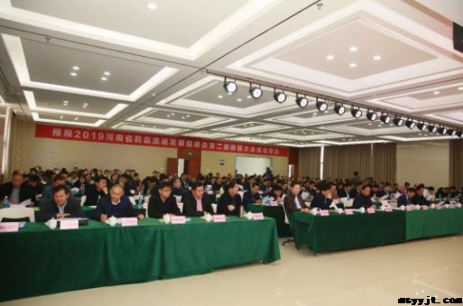 河南省药品流通发展促进会换届大会成功召开